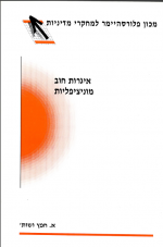 איגרות חוב מוניציפליות