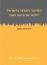 החינוך הערבי בישראל: דילמות של מיעוט לאומי
